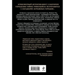 Клуб искателей мертвецов