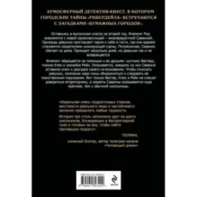 Клуб искателей мертвецов