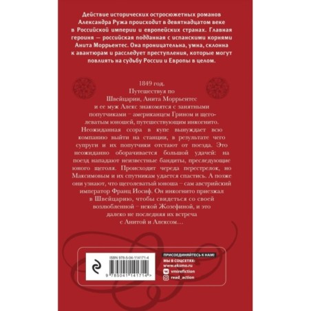 Четвертый коготь дракона