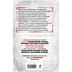 Диагноз с пулей в сердце