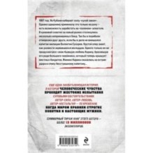 Паленая месть