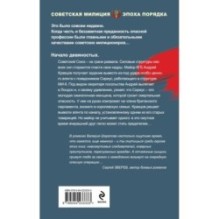 Тропа изменника