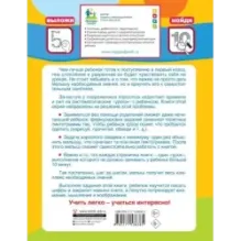 Учимся писать цифры: от 1 до 10