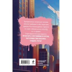 Когти, крылья, рок-н-ролл