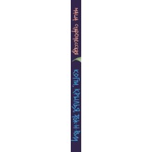 Когти, крылья, рок-н-ролл