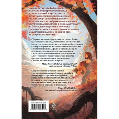 Арфа Королей