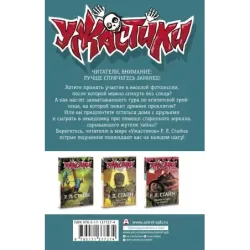 Проклятие и невидимка