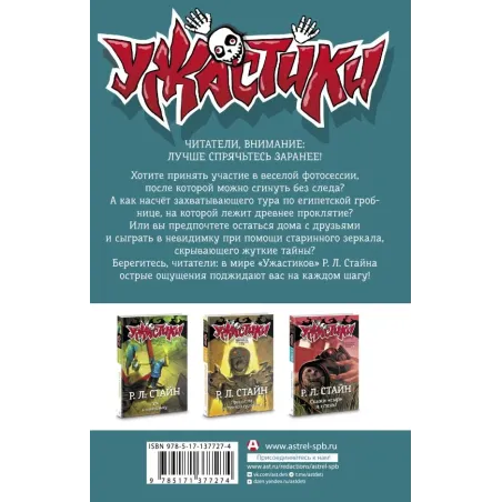 Проклятие и невидимка