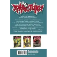 Проклятие и невидимка