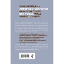 Жизнь – безумная штука, Карсон