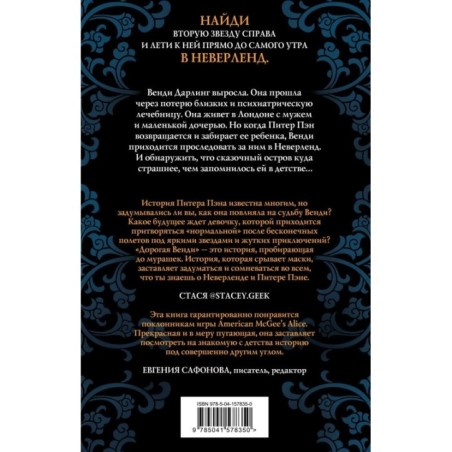 Дорогая Венди