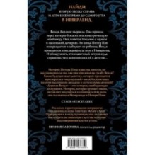 Дорогая Венди