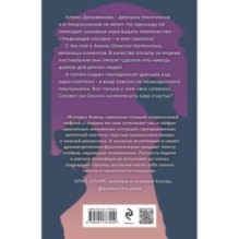 Любовь по предсказанию