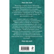 Роман с Джульеттой