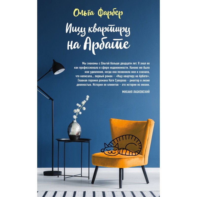 Ищу квартиру на Арбате