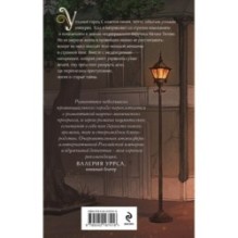 Уездный город С