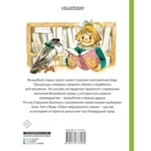 Тайна заброшенного замка