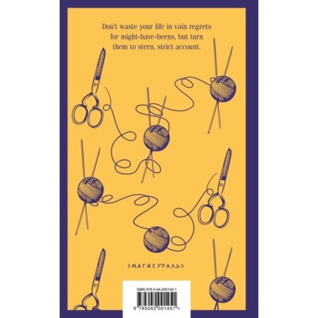 Little Women. Good Wives