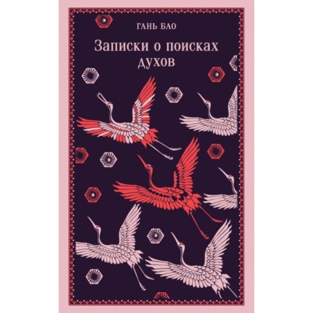 Записки о поисках духов