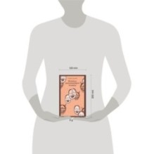 Исповедь неполноценного человека