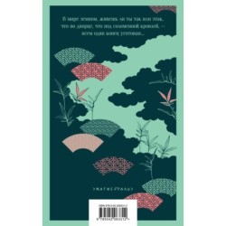 Непрошеная повесть