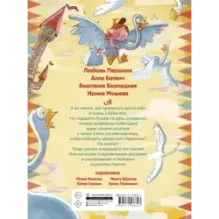 В Тридевятом царстве. Дежурство у Бабы-яги