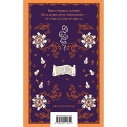 Развеянные чары