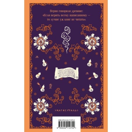 Развеянные чары