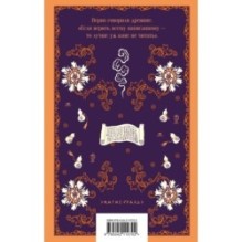 Развеянные чары