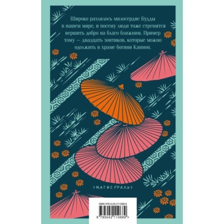 Рассказы из всех провинций