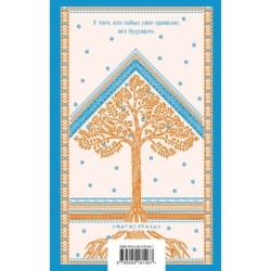 Голоса на ветру