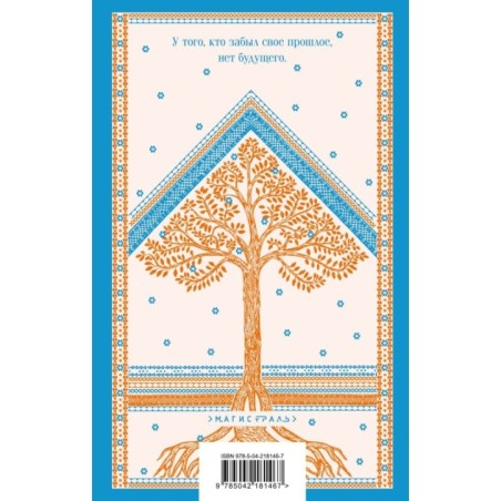 Голоса на ветру