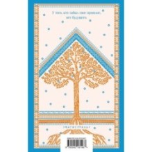 Голоса на ветру