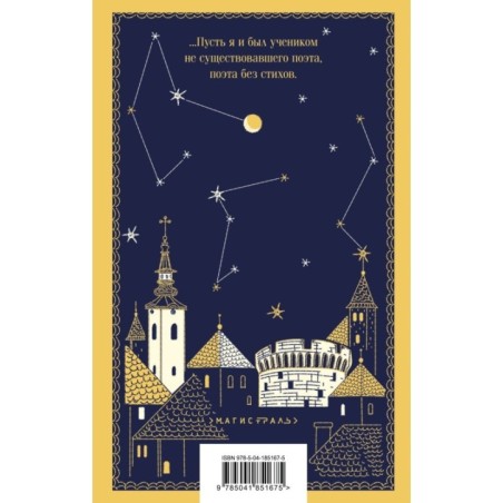 Лунный камень