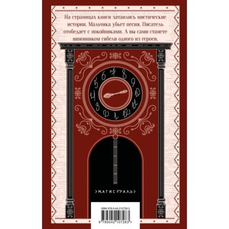 Русская борзая