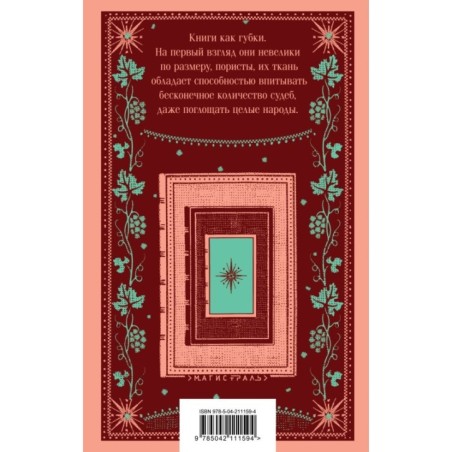 Сеансы одновременного чтения