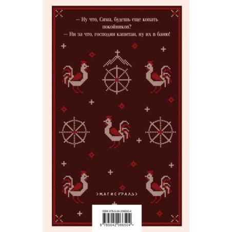 Спустя девяносто лет