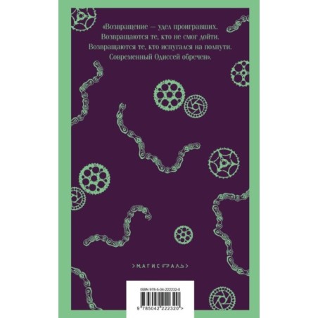 cнарк снарк. Книга 2: Снег Энцелада