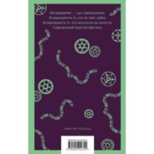 cнарк снарк. Книга 2: Снег Энцелада