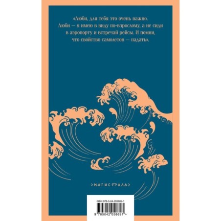 Vita nostra: Работа над ошибками