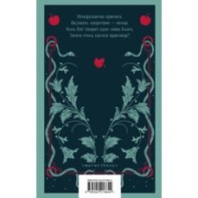 Адам в изгнании, или Трагедия всех трагедий