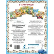 Зима в Простоквашино