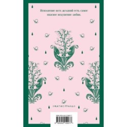 Бедная Лиза