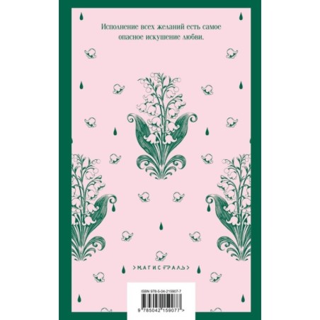 Бедная Лиза