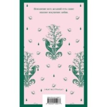 Бедная Лиза