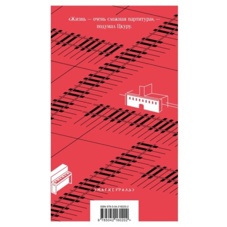 Бесцветный Цкуру Тадзаки и годы его странствий