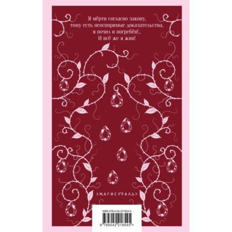 Вендетта. История одного позабытого