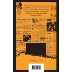 Выжили только влюбленные