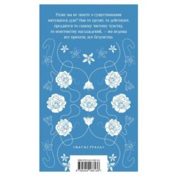 Госпожа Бовари