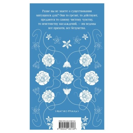 Госпожа Бовари